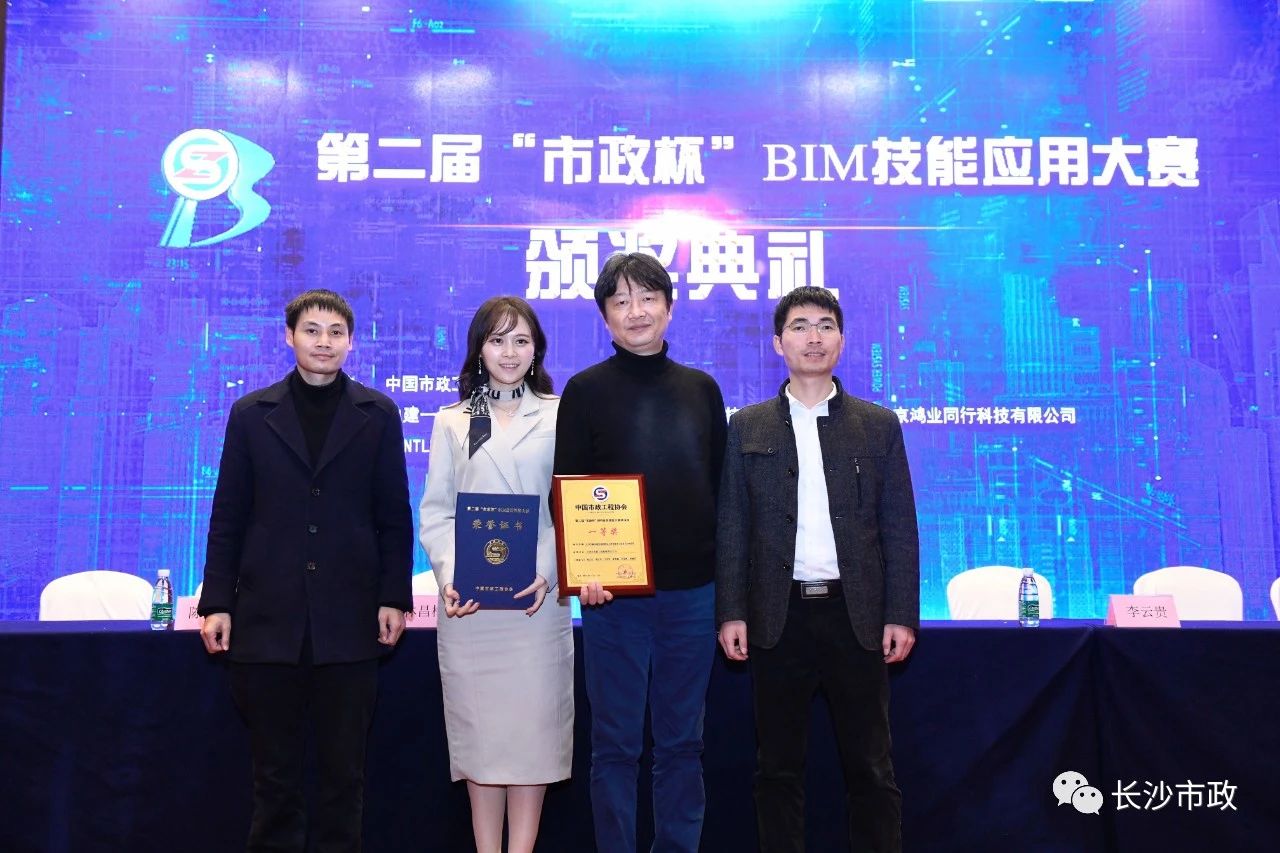 2021，開年見喜！公司榮獲“市政杯”BIM大賽一等獎！