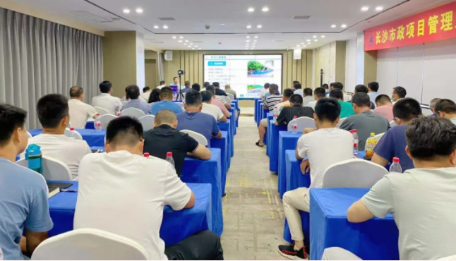 長(zhǎng)沙市政舉辦“質(zhì)量創(chuàng)優(yōu)、施工安全計(jì)算與方案編制技能提升”主題培訓(xùn)