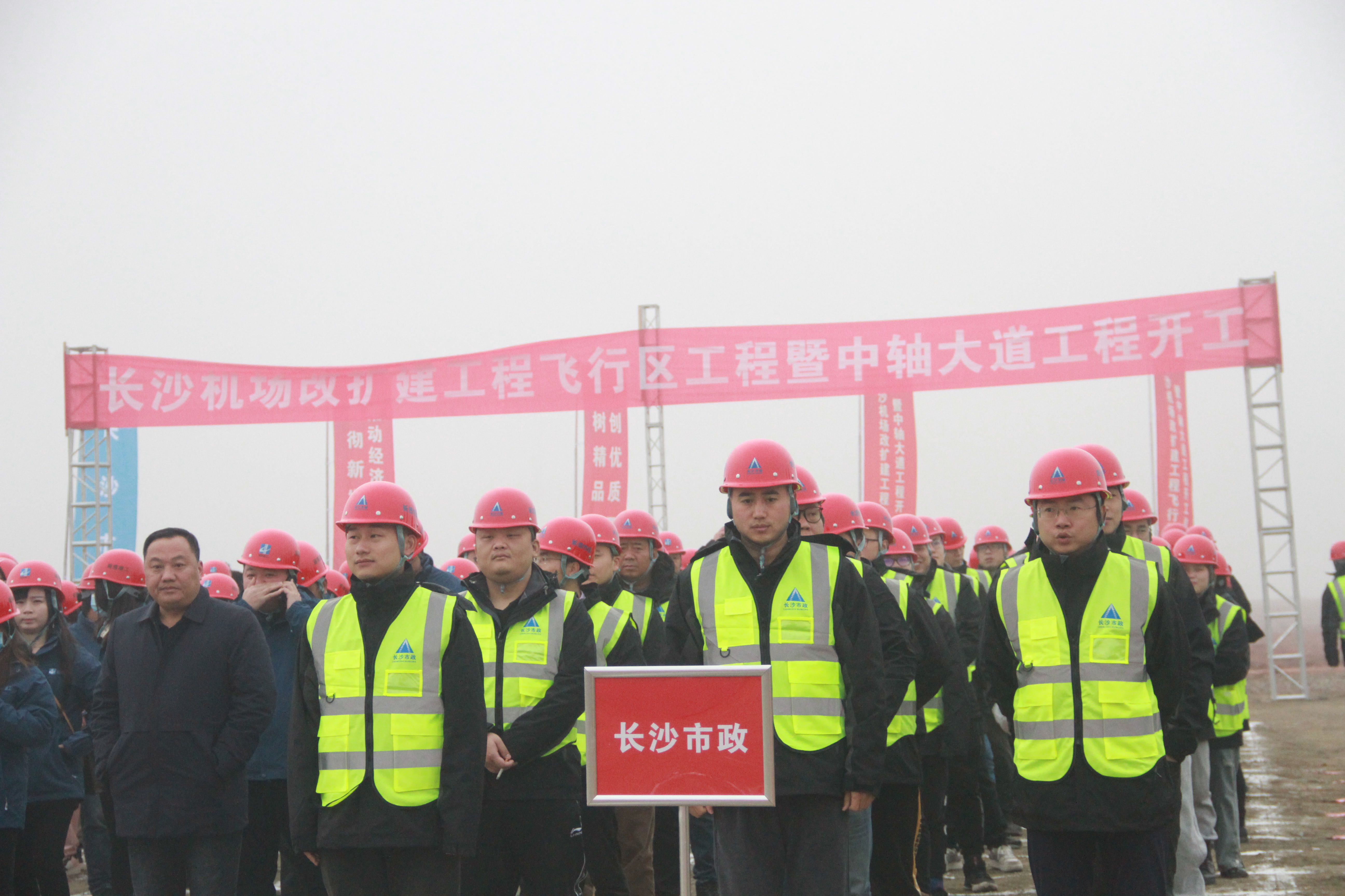 長(zhǎng)沙機(jī)場(chǎng)改擴(kuò)建工程飛行區(qū)工程暨中軸大道工程開(kāi)工！