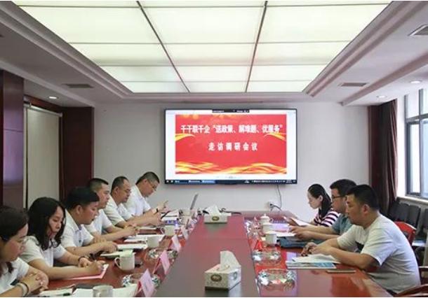 市政要聞 | 長沙市千名干部聯千企“送政策、解難題、優(yōu)服務”行動走訪工作組赴長沙市政走訪調研