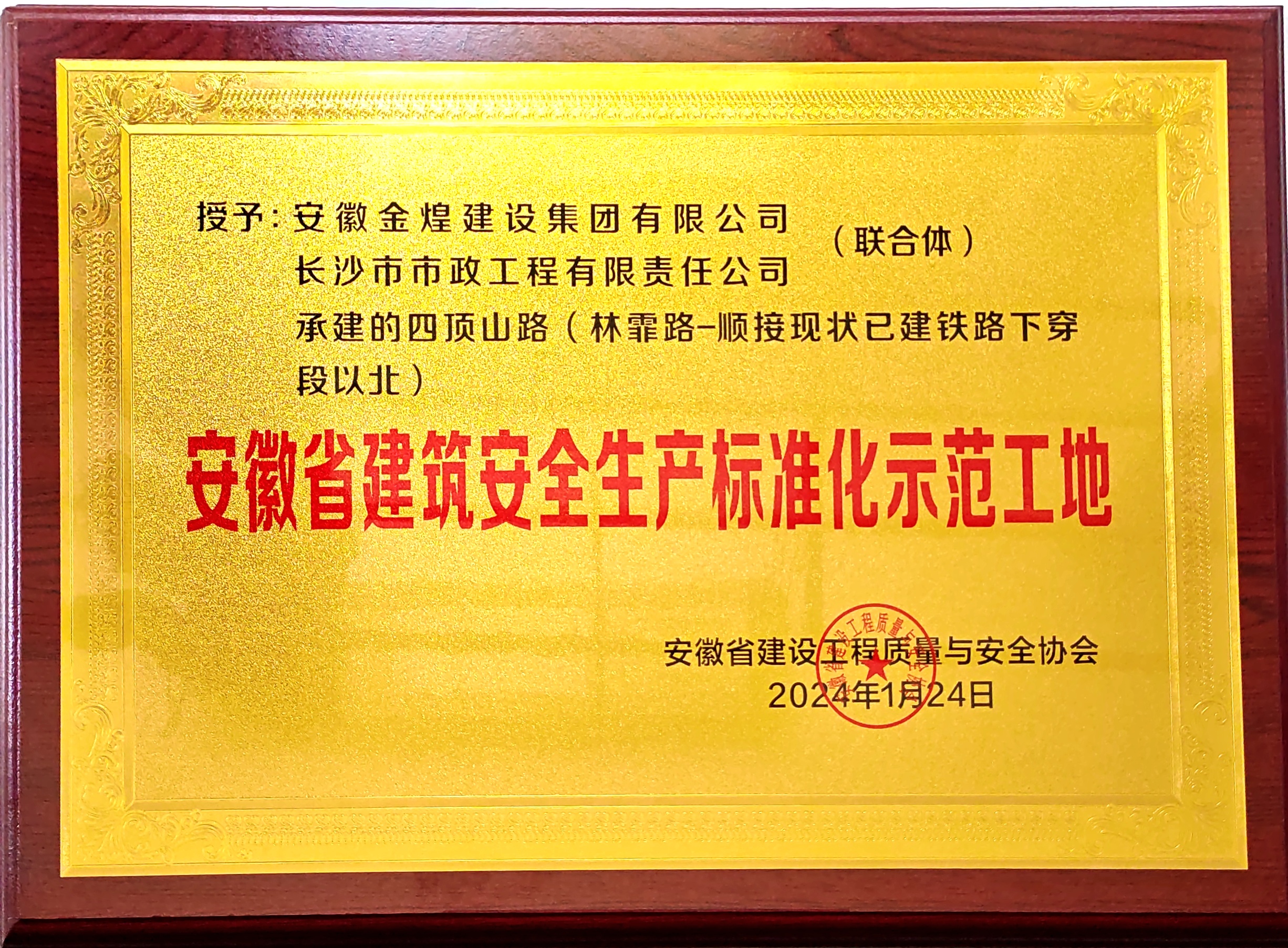 市政喜訊 | 公司再獲省、市級(jí)獎(jiǎng)項(xiàng)